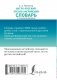 Англо-русский русско-английский словарь с произношением фото книги маленькое 16