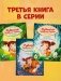 Рубиния Чудесное Сердце, смелая девочка из рода лесных эльфов. Загадочное исчезновение реки фото книги маленькое 7