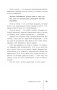 Главный секрет притяжения денег. Думай и богатей! 4-е издание фото книги маленькое 6
