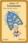 Настольная игра "Русский Манчкин" фото книги маленькое 7