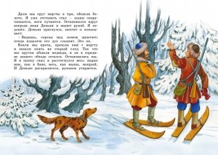 Рассказы и сказки фото книги 2