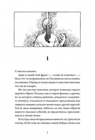 Двери открываются фото книги 2