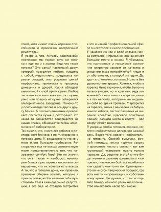Ешь вкусно. Живи долго. Будь счастлив! 50 рецептов для начинающего кулинара фото книги 11