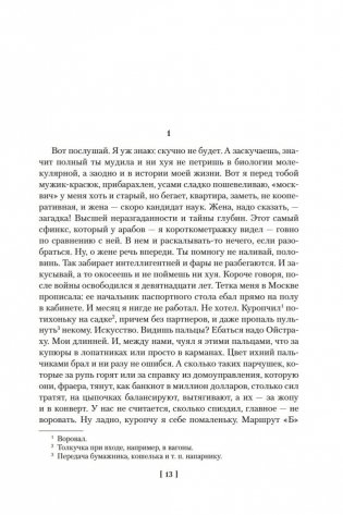 Переизбранное фото книги 12