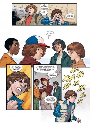 Очень странные дела. Задира фото книги 5