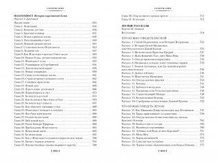 Рольф в лесах. Лесные рассказы фото книги 7