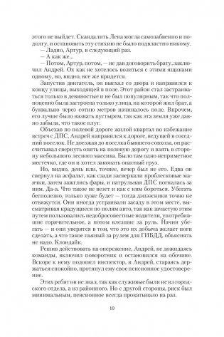 Рыцарь. Царство Небесное фото книги 10