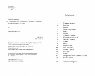 Смертельный случай фото книги 3