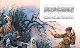 Вечера на хуторе близ Диканьки фото книги 3