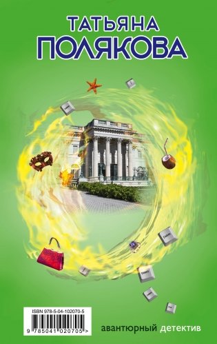 Авантюрный детектив (комплект из 4 книг) (количество томов: 4) фото книги