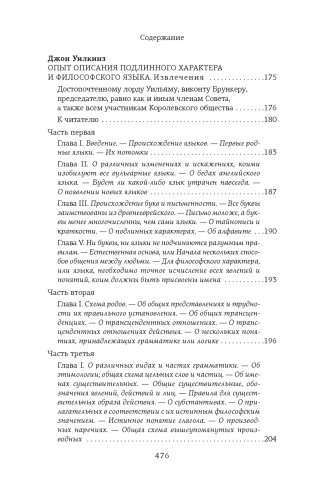 Логико-философский трактат фото книги 3