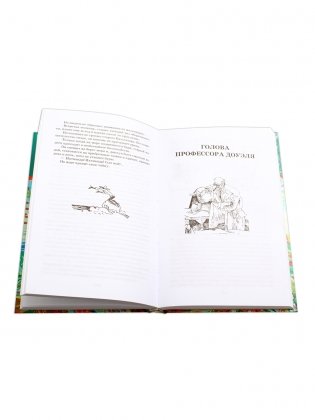 Человек-амфибия фото книги 3