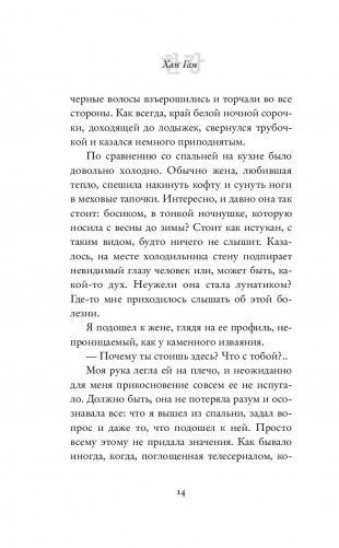 Вегетарианка фото книги 11