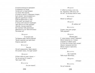Лирика фото книги 4