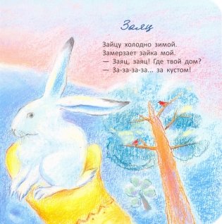 Выбрал папа ёлочку фото книги 6