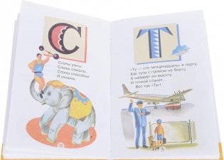 Читаем детям. Азбука в стихах фото книги 3