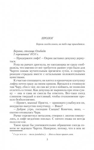 Шешель и шельма фото книги 5