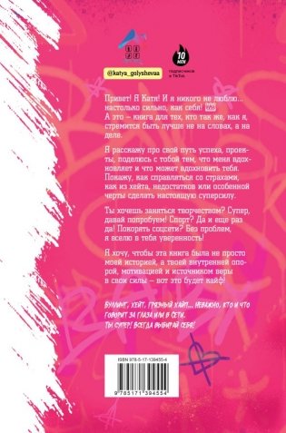 Никого не люблю фото книги 2