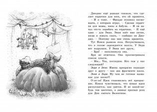 Нэнси Клэнси. Тайный почитатель фото книги 6