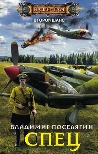 Спец фото книги