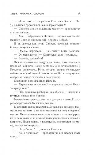 Глупые комиксы, розовые "мартинсы" фото книги 10