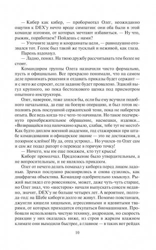 Космоолухи: до, между, после фото книги 11