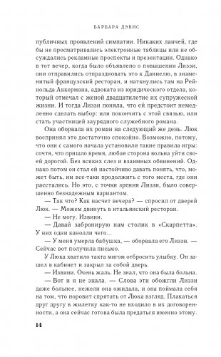 Последняя из Лунных Дев фото книги 15