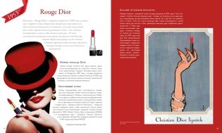 Dior навсегда. Сборный комплект в т.у. с пакетом. фото книги 7