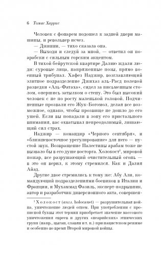 Черное воскресенье фото книги 7