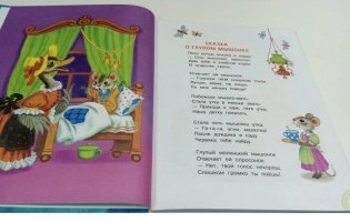 Все сказки для малышей фото книги 3