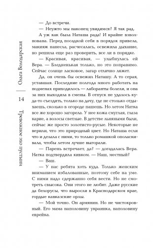 Тревожное эхо пустыни фото книги 16