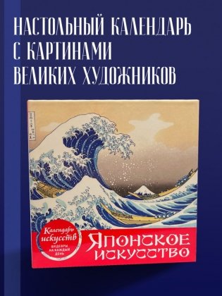 Комплект Чарующая Япония фото книги 2
