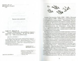 Сказки фото книги 3