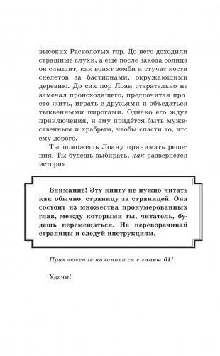 Легенды Ивернии из мира Minecraft фото книги 11