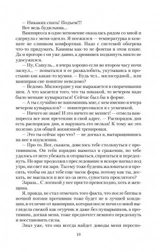 Барон Гаремский фото книги 7