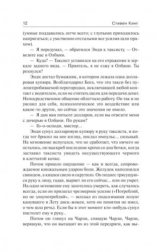 Воспламеняющая фото книги 9