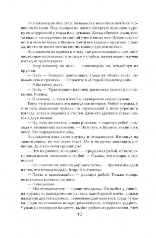 Геральт фото книги 11