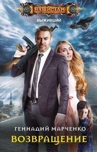 Возвращение фото книги