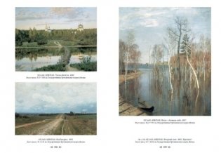 Русский пейзаж фото книги 2