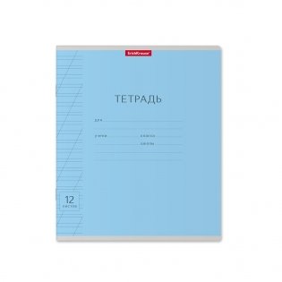 Тетрадь "Классика с линовкой", А5, 12 листов, косая линия, голубая фото книги