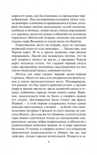 Хренодерский переполох фото книги 7