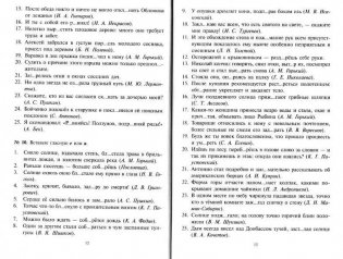 Тесты по грамматике русского языка. В 2-х частях. Часть 1 фото книги 6