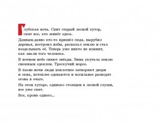 Томтен фото книги 4