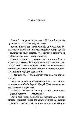 Bromance. Тайный клуб романтиков фото книги 6