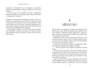 Серенада для Нади. Забытая трагедия Второй мировой фото книги 3