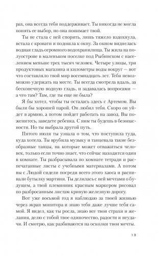 Везувиан фото книги 4