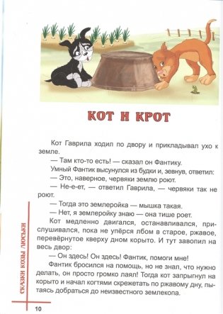 Понарошкино. Сказочный городок фото книги 4