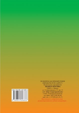 Літаратурнае чытанне. 3 клас. Сшытак для самастойных работ фото книги 11