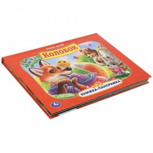 Колобок фото книги 5