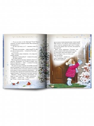 Почему сосулька перестала плакать фото книги 4